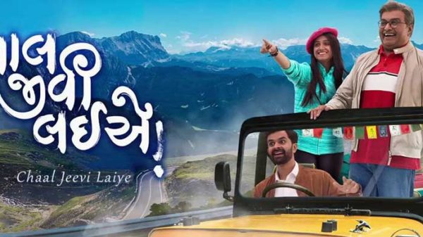 chaal jeevi laiye full movie download pagalworld