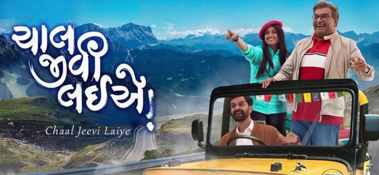 gujjubhai the great movie download